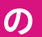 ネットワークは、どのように情報を伝達するのですか?